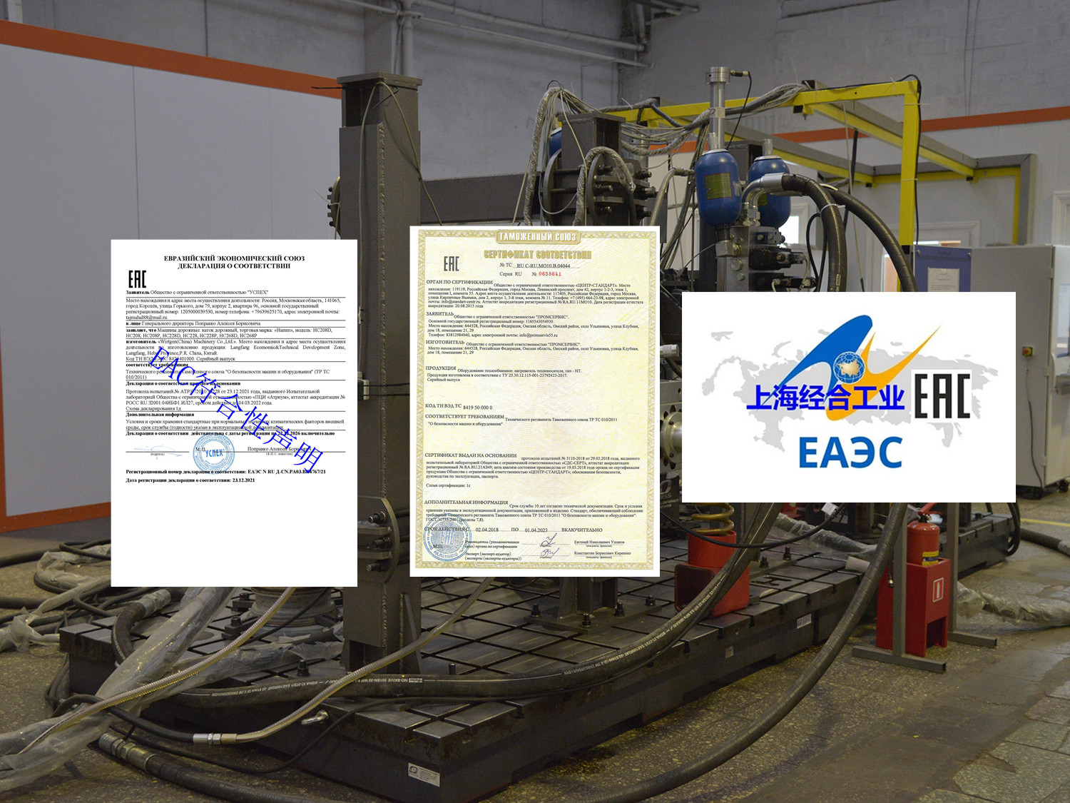 连接器、开关EAC认证（TR CU/CUTR）