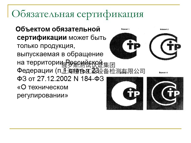 俄国GOST认证是什么？GOST、GOST R、TU、STO标准和GOST认证