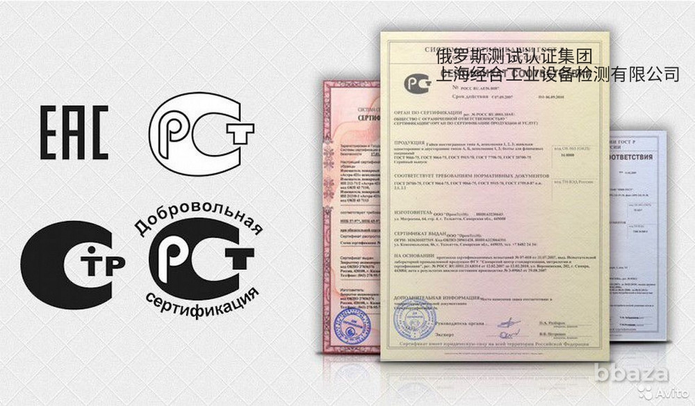俄罗斯GOST-R认证，白俄罗斯GOST-B认证，哈萨克斯坦GOST-K认证,吉尔吉斯GOST-KG认证