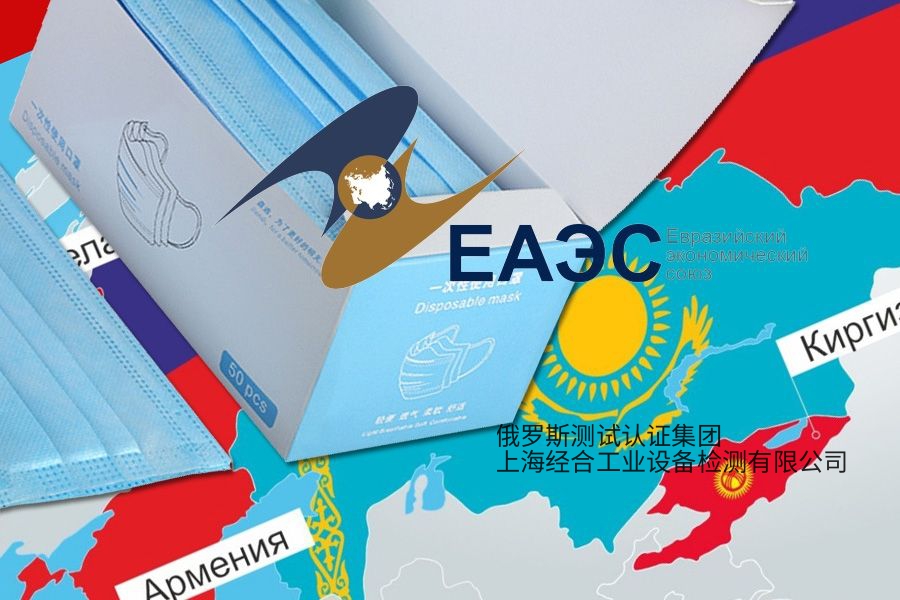 制氮设备（PSA / 膜分离）在欧亚联盟为强制EAC 认证