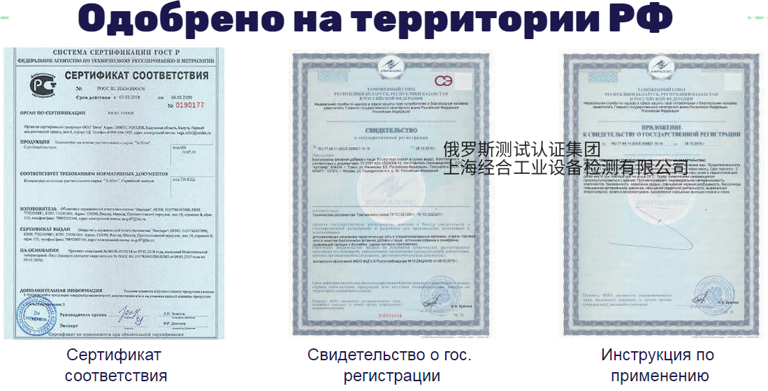 SGR认证 俄罗斯SGR认证：饮用水三通、二通、弯头、法兰等连接件国家注册证