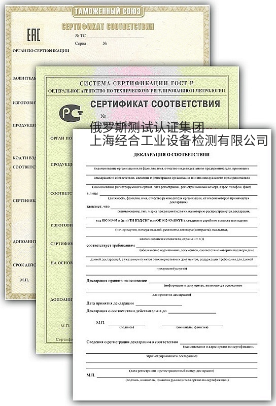 吉尔吉斯坦CUTR认证TR CU 007/2011