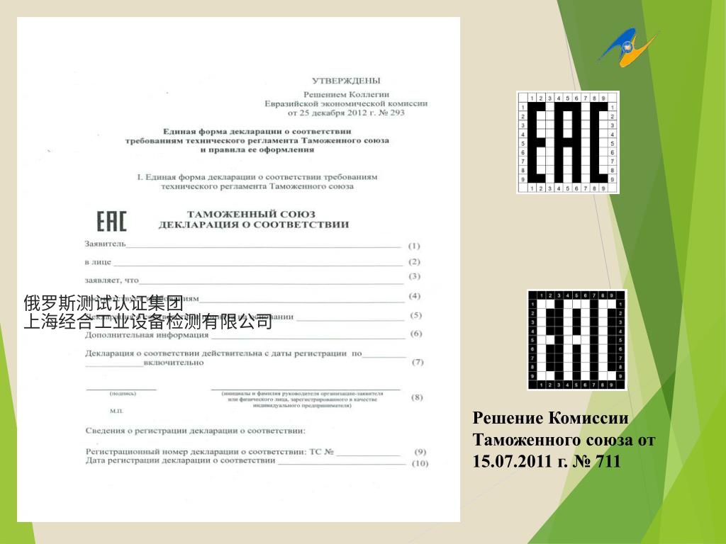 EAC认证攻略：如何选择和确定EAC认证适用的海关编码