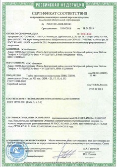 俄罗斯强制性认证（GOST-R合格证书）-Обязательная сертификация